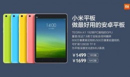 新款平板爆料视频下载,视频爆料揭示核心亮点与性能表现